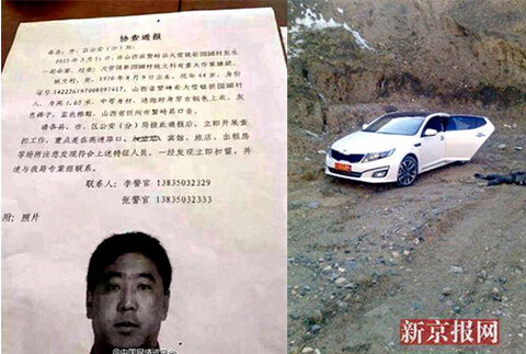 忻州繁峙村支书涉嫌杀害4村民后潜逃