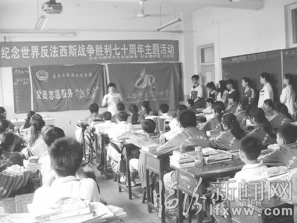 临汾师大学生党员开展志愿服务活动