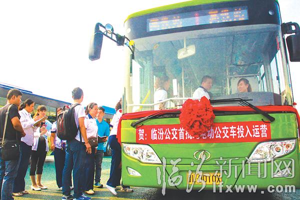 临汾市首批32辆纯电公交车正式投运