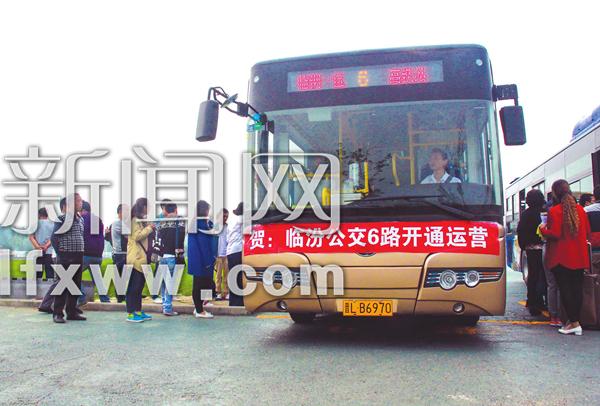 临汾6路公交直达高铁