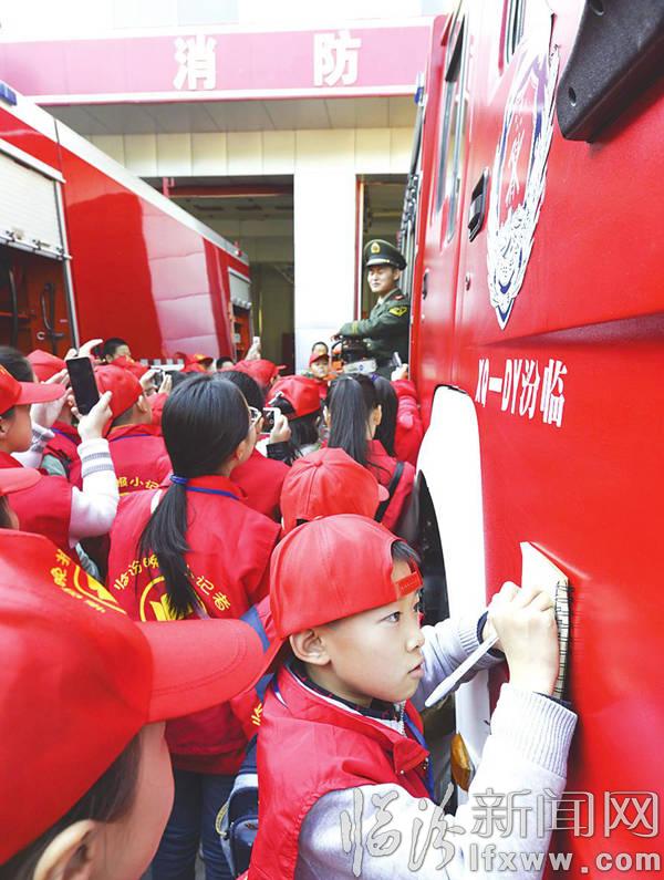 临汾晚报小记者:我是小小消防员 消防安全我先行