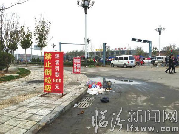 临汾脸谱桥东:垃圾再度泛滥 乱象令人心忧