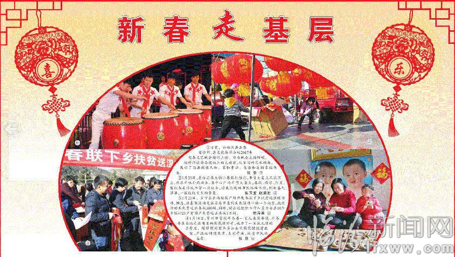 新春走基层大美图