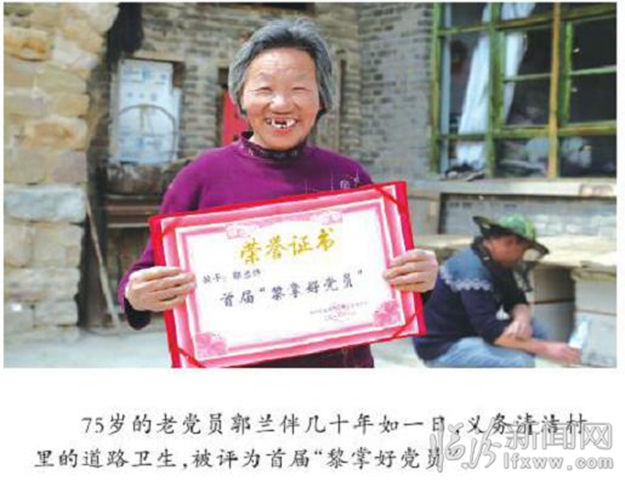 蒲县郭伟:这面墙上 挂满了信任与赞扬