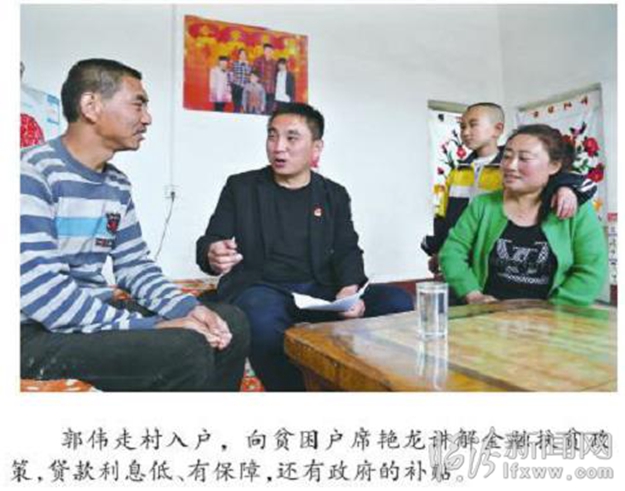 蒲县郭伟:这面墙上 挂满了信任与赞扬