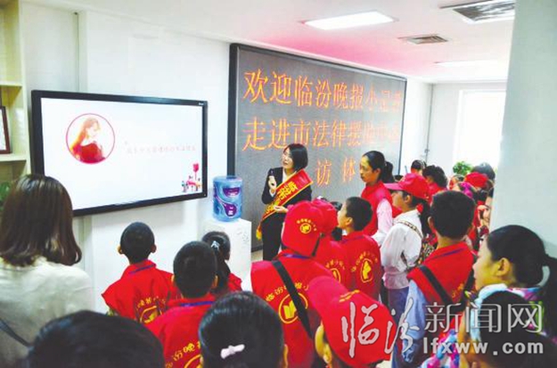临汾小记者法律律援助中心寻找完美人生答案