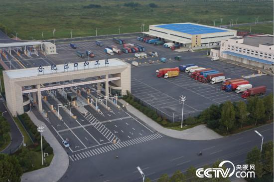 合肥出口加工区。(安徽网信办提供)