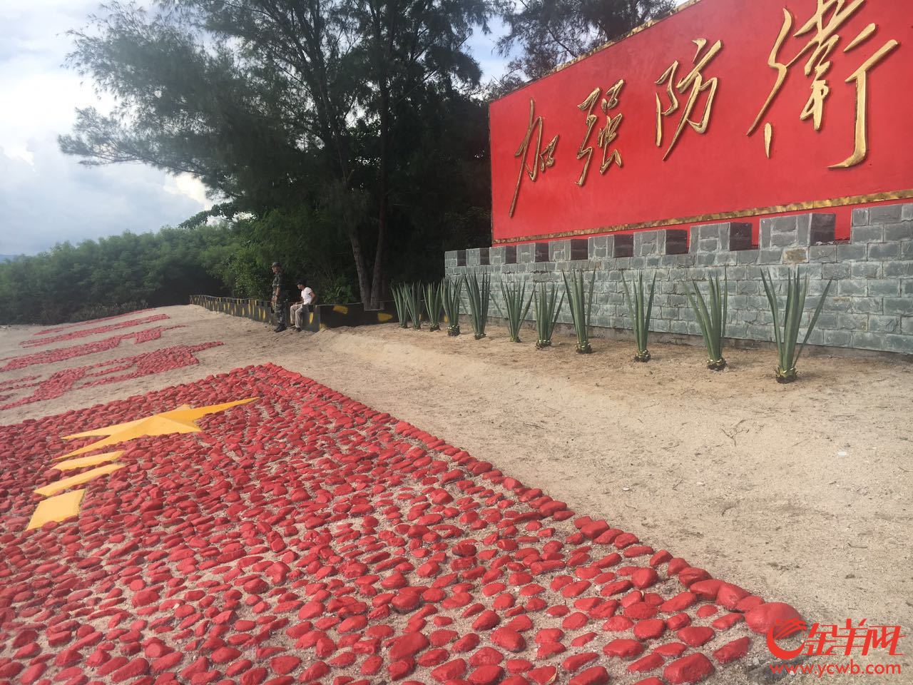 第二张:海南东瑁洲岛由中国人民解放军陆军海防战士驻守。区健妍摄(备注:放在第一个小标题文末) 第二张:海南东瑁洲岛由中国人民解放军陆军海防战士驻守。区健妍摄(备注:放在第一个小标题文末)