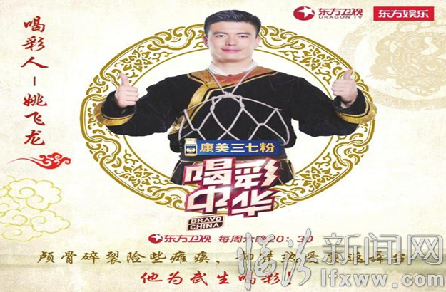 临汾蒲剧演员姚飞龙的如戏人生