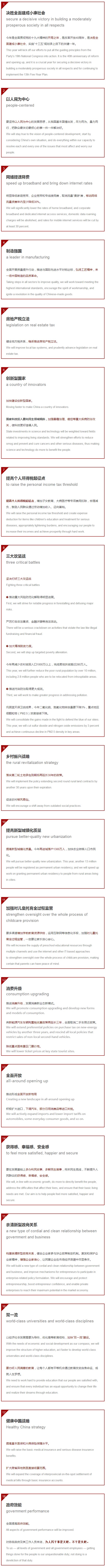 18个关键词，轻松读懂2018年政府工作报告！