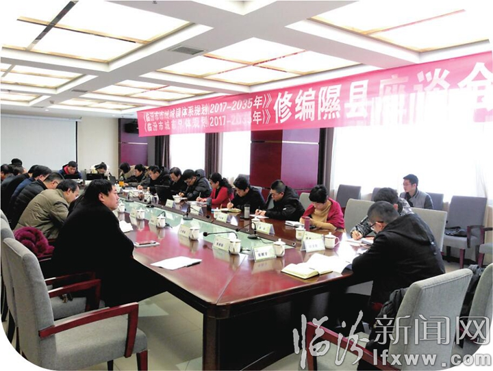 《临汾市市域城镇体系规划(2017-2035)》《临汾市城市总体规划(2017-2035)》修编工作稳步推进
