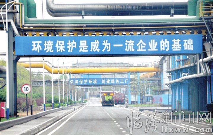 临汾万鑫达焦化有限责任公司转型升级绿色发展纪实