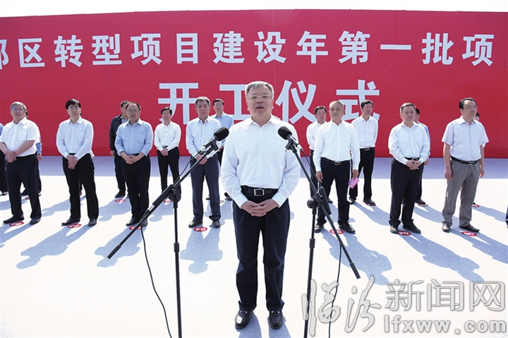 尧都区转型项目建设年第一批重点项目集中开工