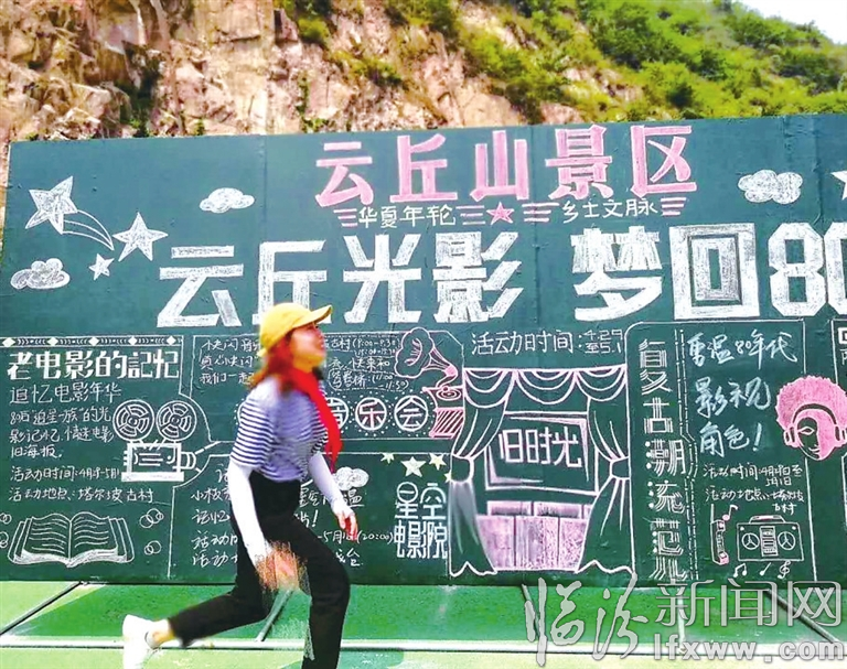 云丘山:万名游客演绎激情与欢乐