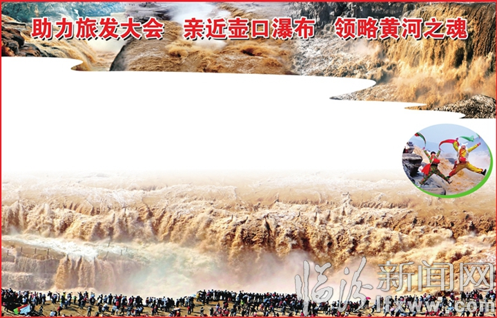 吉县:黄河古道上那一帘瀑布激情浩荡揽你入怀