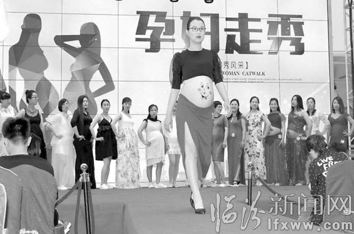 临汾举办第八届“先平杯”孕妈风采大赛