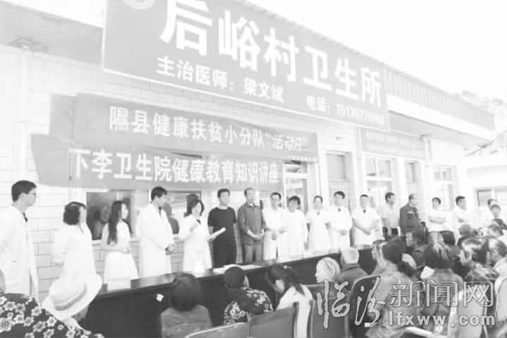 隰县前峪村:健康扶贫 阻断“病根” 助拔“穷根”