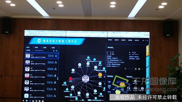 精准扶贫大数据支撑平台。千龙网记者李继业摄