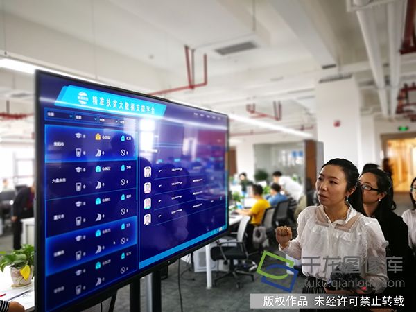 贵州数联铭品首席运营官董博介绍精准扶贫大数据支撑平台。千龙网记者李继业摄