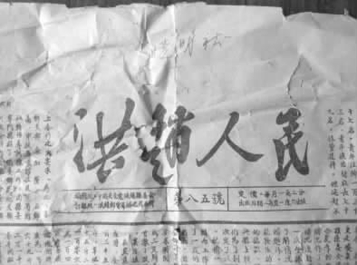 临汾:《洪赵人民》报 留住家乡历史