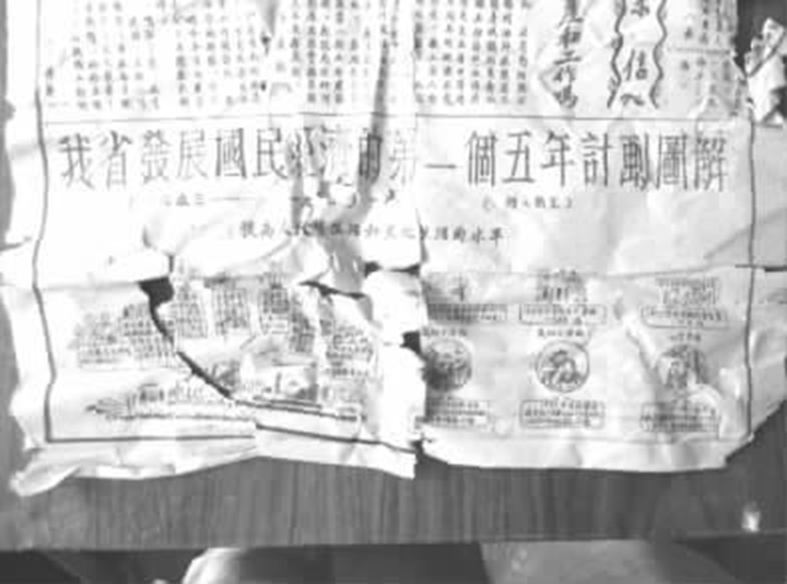 临汾:《洪赵人民》报 留住家乡历史