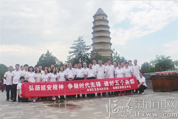 尧都区:赴延安 接受红色教育