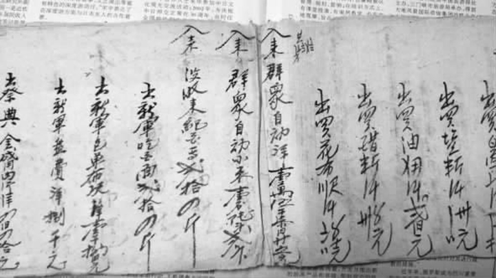 “红色账本”现身临汾市