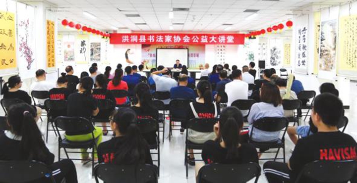 临汾:书法名家来授课 公益讲座受欢迎