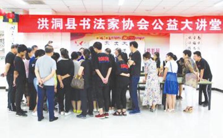 临汾:书法名家来授课 公益讲座受欢迎