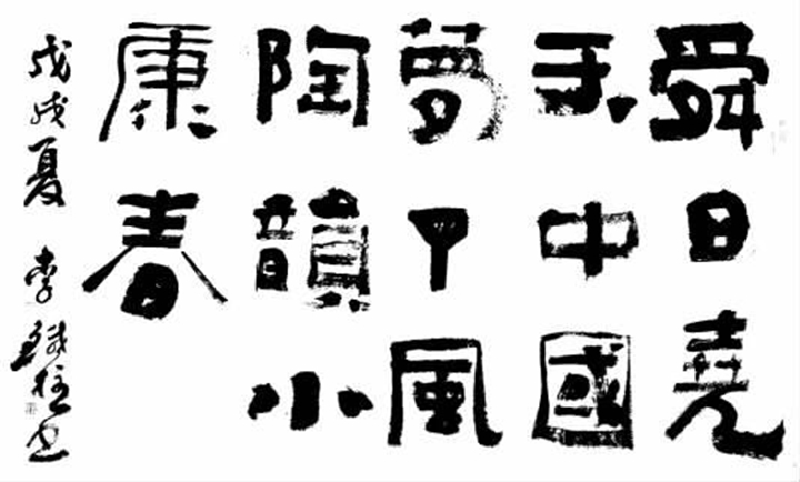 临汾李铁柱:心中有芬芳 情深意更重