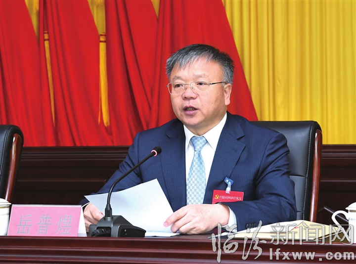 中共临汾市委四届四次全体会议召开