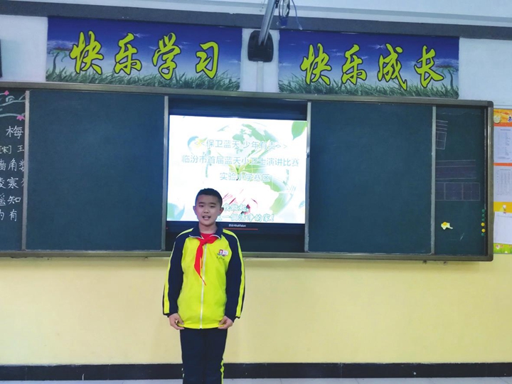 临汾实验小学:为蓝天发声 为环保助力