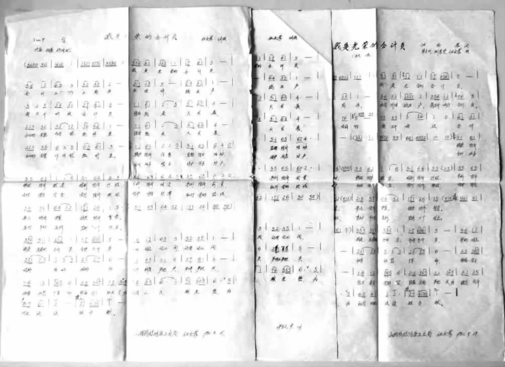 距今36年临汾人创作“会计歌”