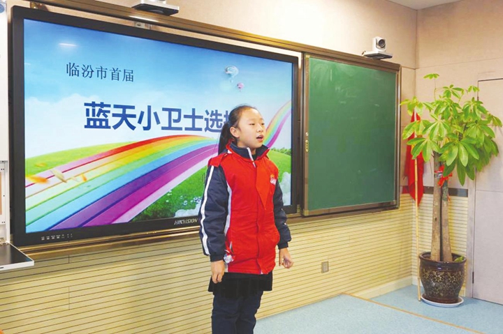临汾东关小学:请和我们一起呼唤蓝天