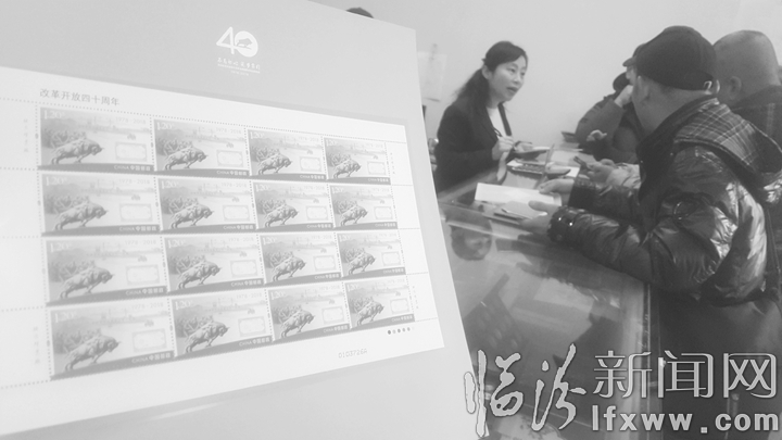 临汾市民:改革开放40周年系列邮票上市