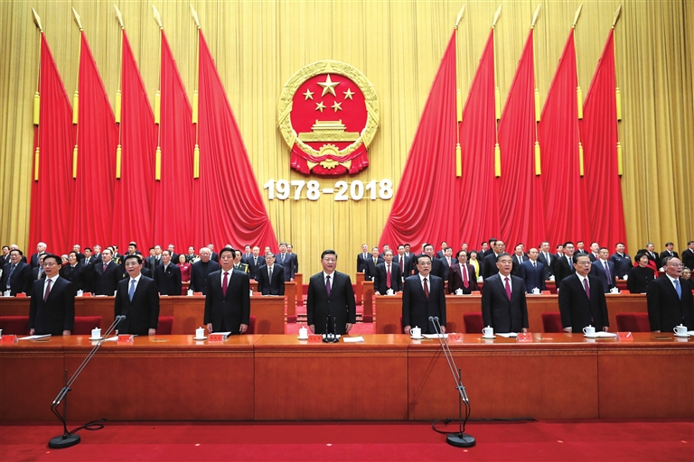 庆祝改革开放40周年大会在京隆重举行 习近平发表重要讲话