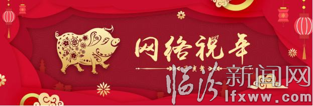 【网络祝年】临汾“两节”期间推出“文化盛宴”