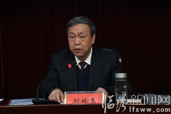 临汾开发区隆重召开2019年经济工作会议