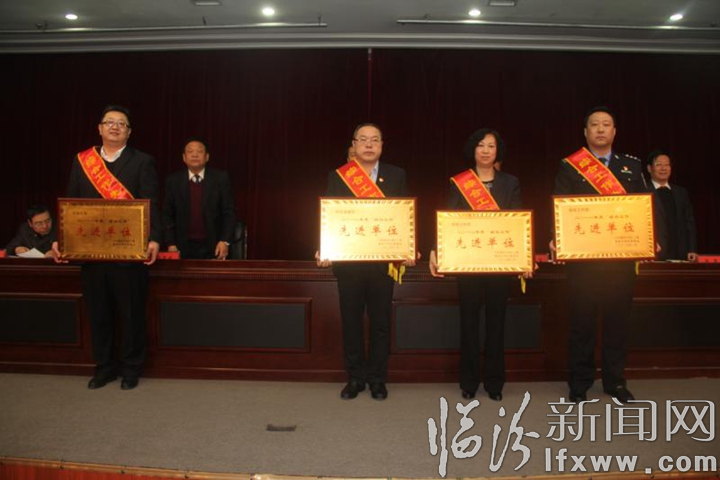 临汾开发区隆重召开2019年经济工作会议