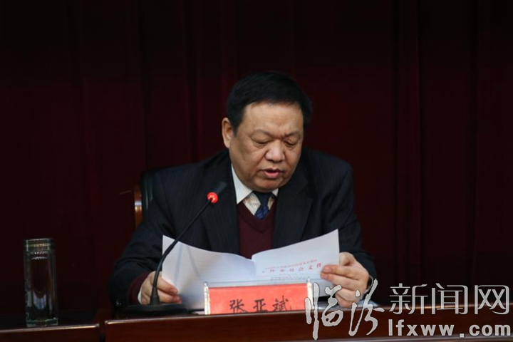 临汾开发区隆重召开2019年经济工作会议