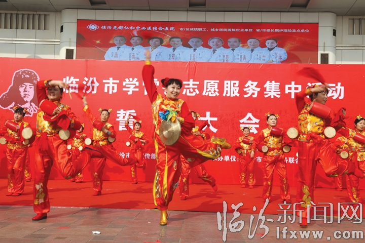 临汾举行学雷锋志愿服务集中活动誓师大会