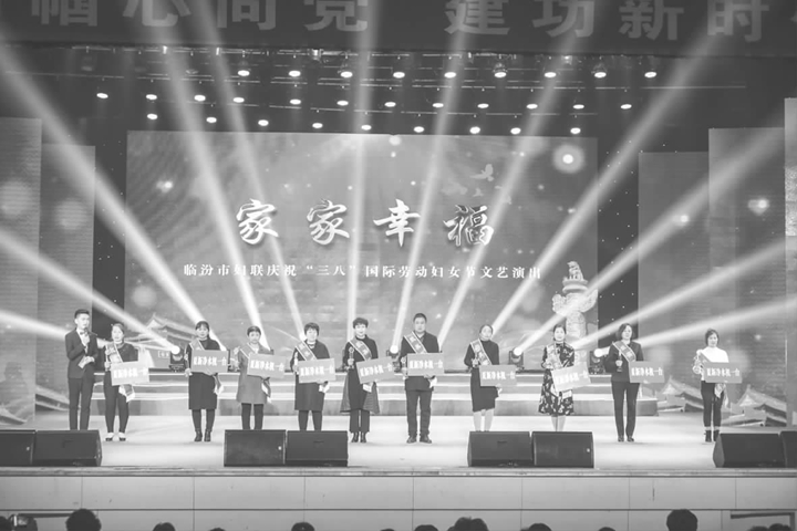 临汾市妇联举办庆“三八”文艺汇演活动