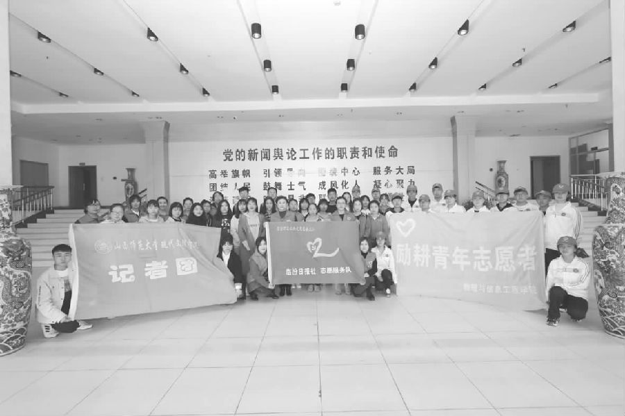 山西师大:向主流媒体学习 弘扬校园正能量