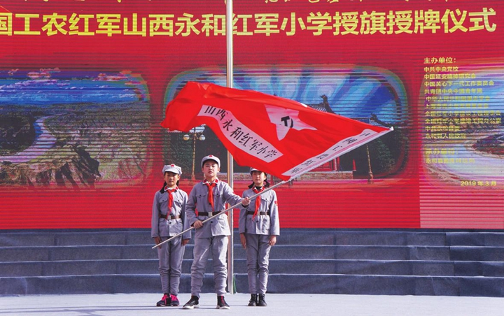 临汾有了红军小学