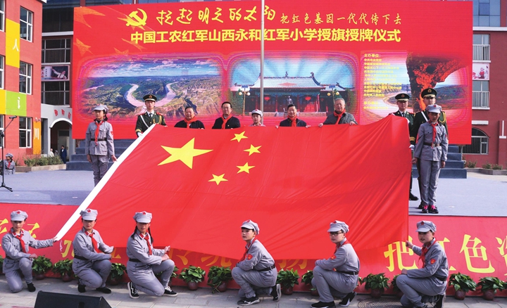 临汾有了红军小学
