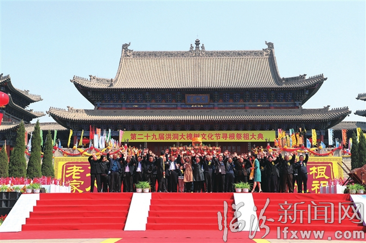 洪洞:寻根祭祖 “大槐树”记忆乡愁