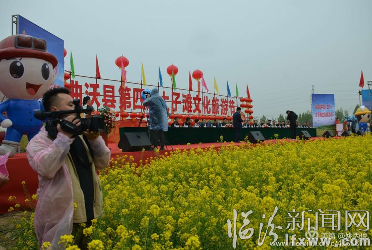 曲沃县第四届太子滩文化艺术节隆重开幕