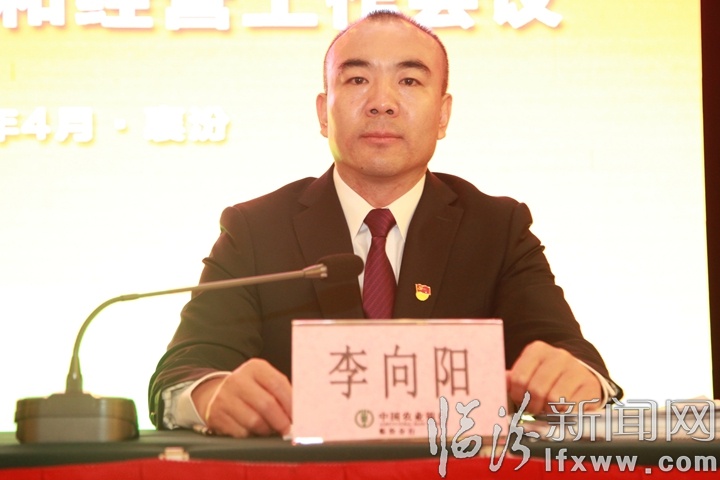 临汾分行召开2019年金融扶贫和服务“三农”工作会议