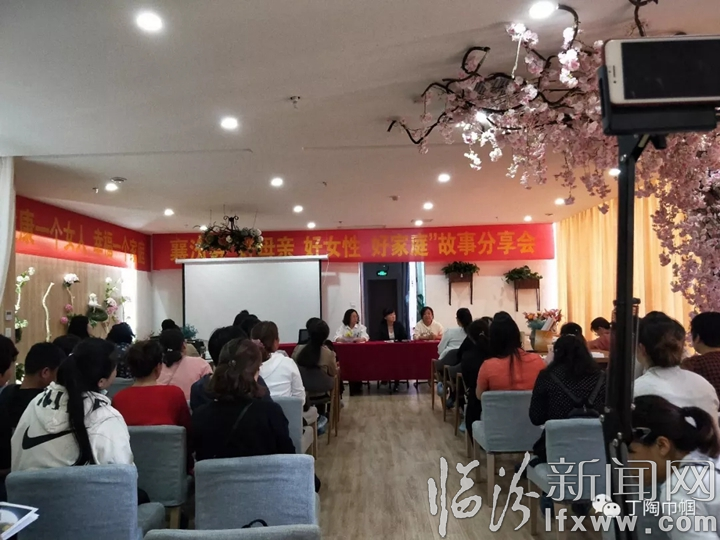 襄汾县妇联开展“好母亲好女性好家庭”故事分享会