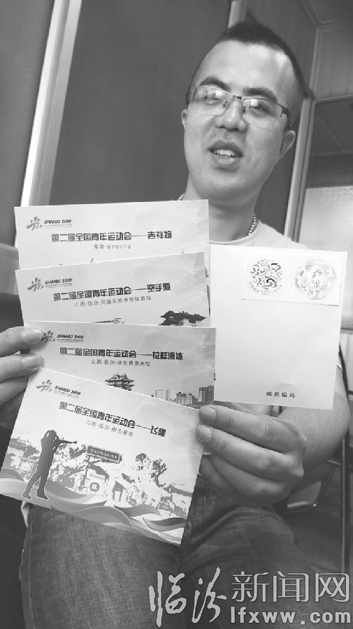 临汾:“二青会”个性化邮品上市